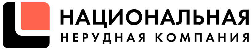 Национальная нерудная компания. Иван Александрович н. нерудная компания.