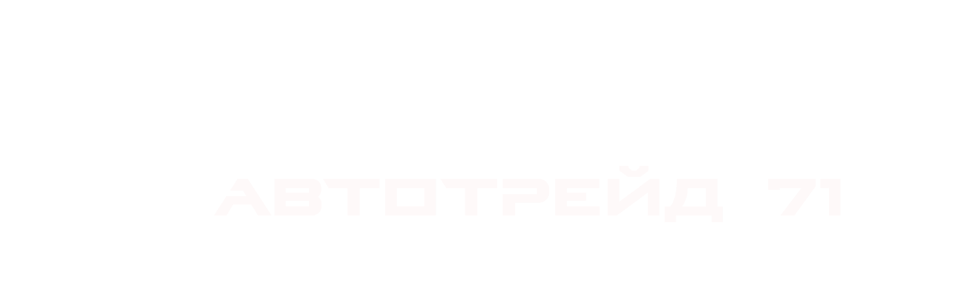  Автотрейд 71 