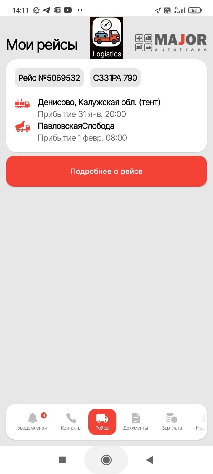 Экран приложения для водителей Major Auto Trans