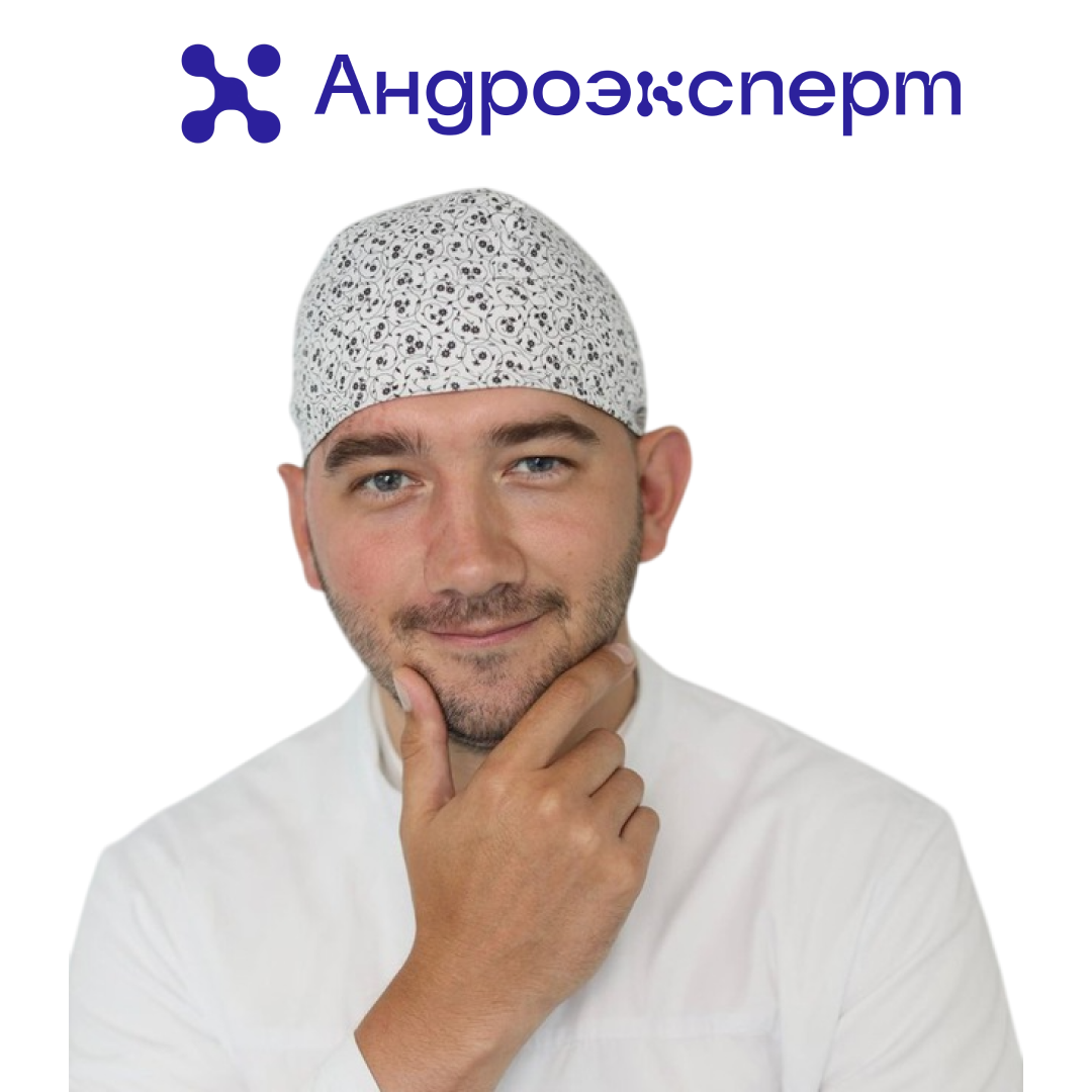 Игошкин Андрей Вячеславович — уролог-андролог