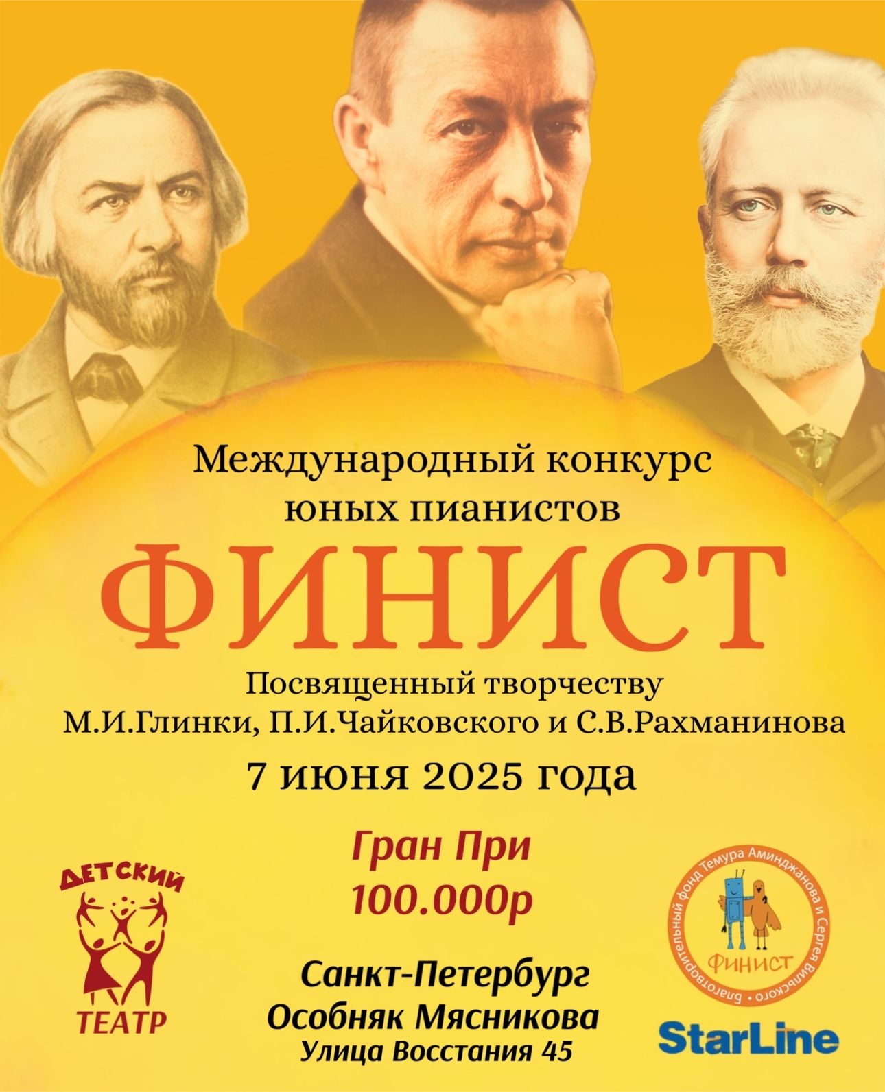 ЛОГОТИП