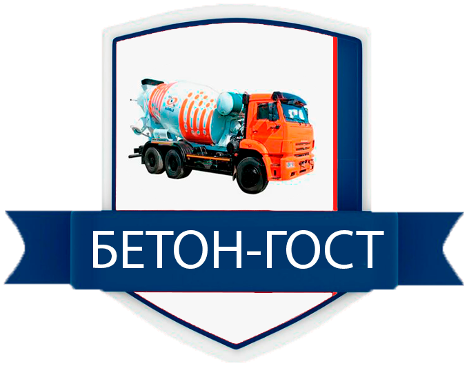  БЕТОН - ГОСТ 