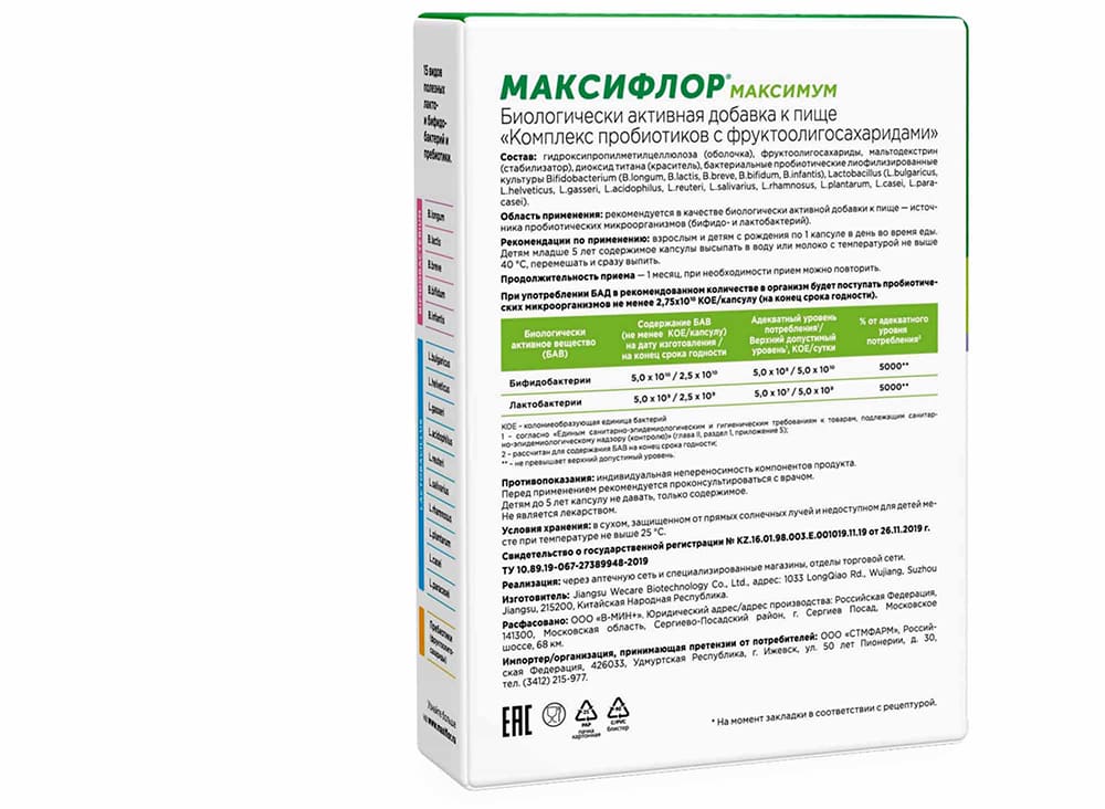 Максимум таблетки инструкция по применению. Максифлор 55. Пробиотик Максифлор максимум. Максифлор капс. № 10. Капсулы Максифлор максимум.