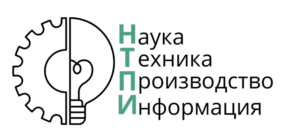 Наука-Техника-Производство-Информация