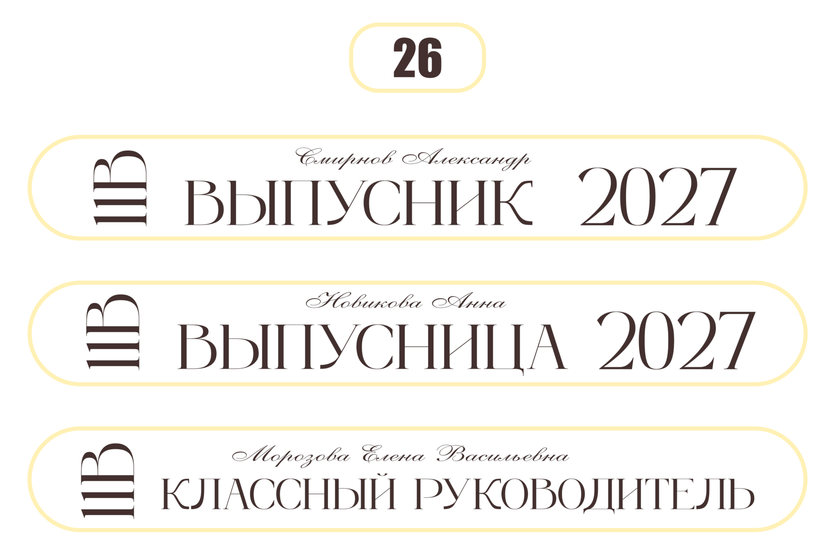 Макет 26