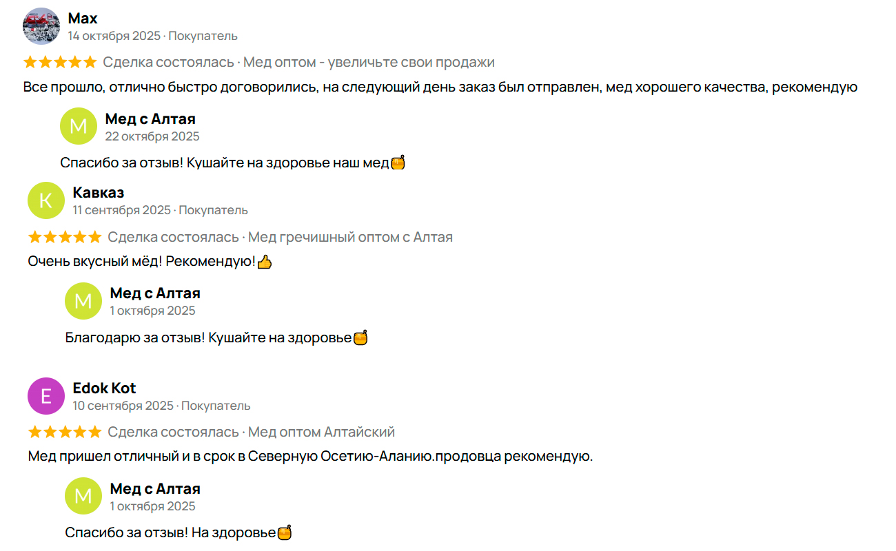 Отзыв о прополисе