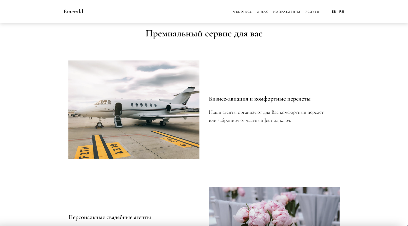 Сайт 5