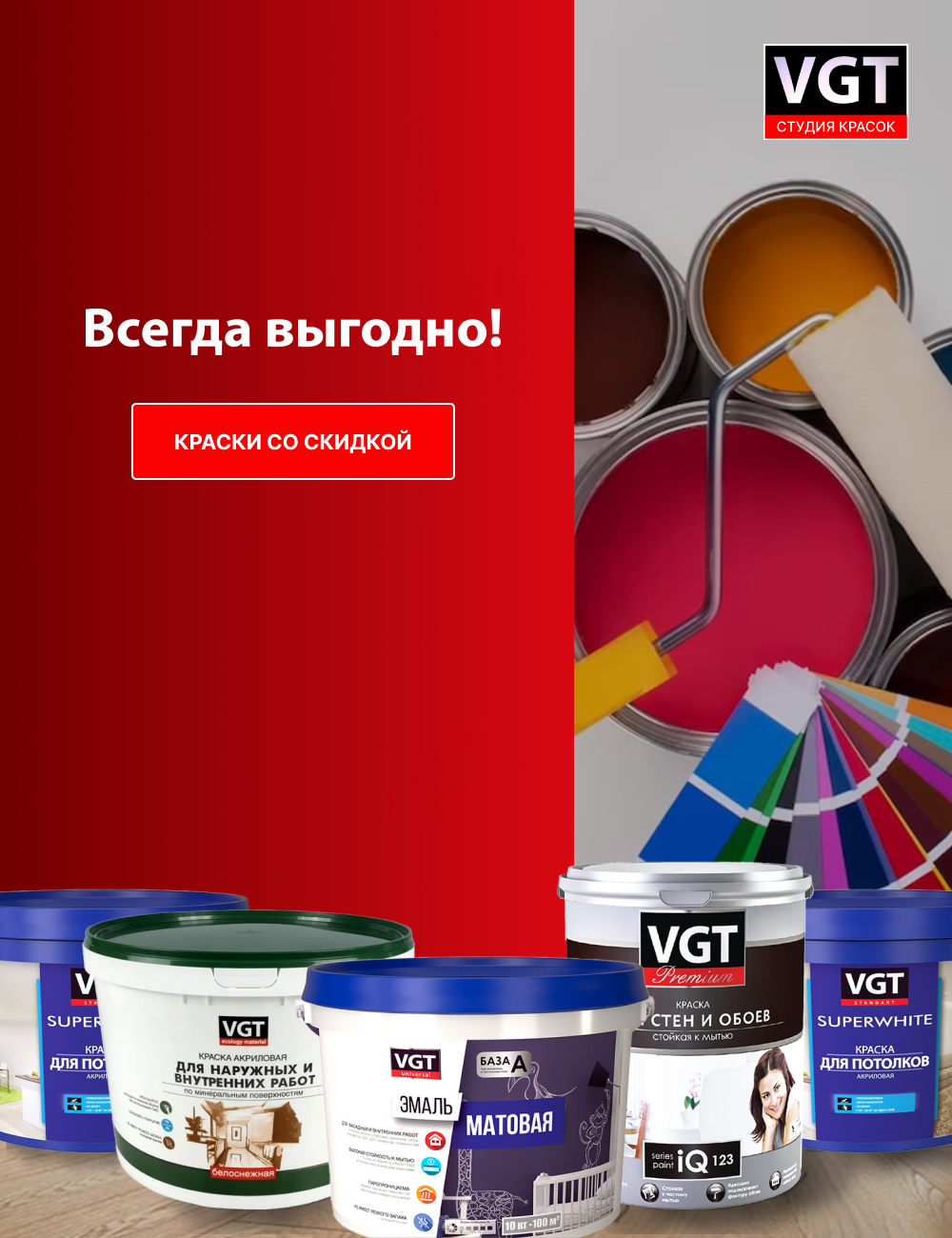 ВГТ СТУДИЯ – КРАСОК - Некрасовка - Электросталь - Декор-салон ...