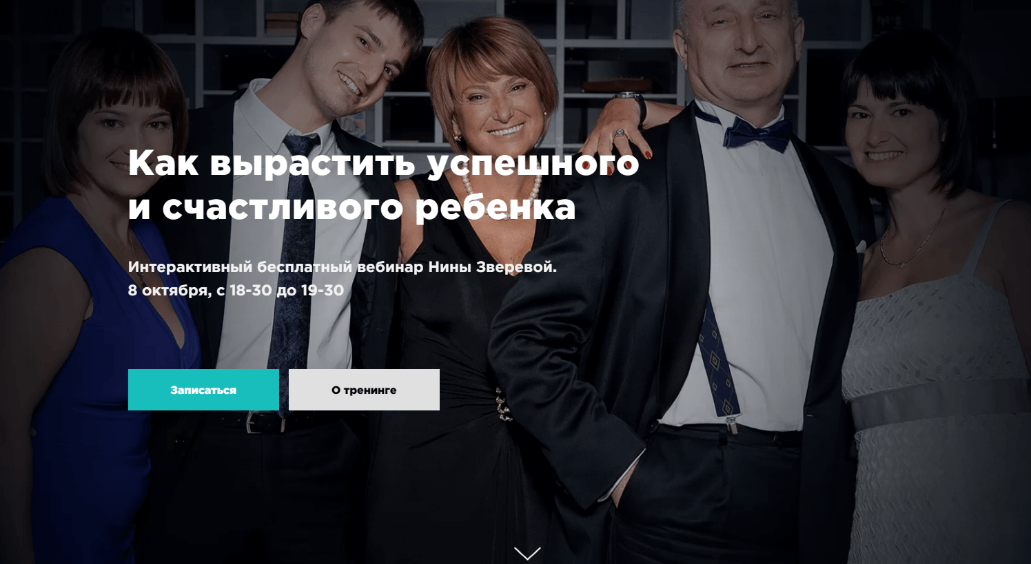 Как воспитать счастливого и успешного ребенка