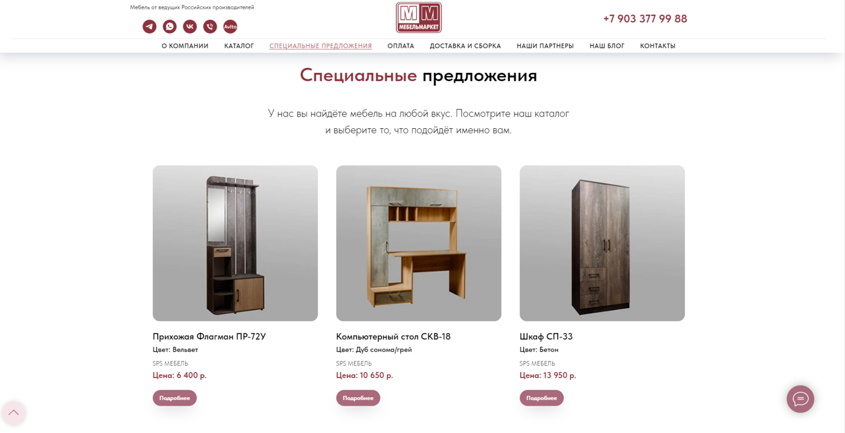 спецпредложение мебель для прихожей, шкаф, компьютерный стол