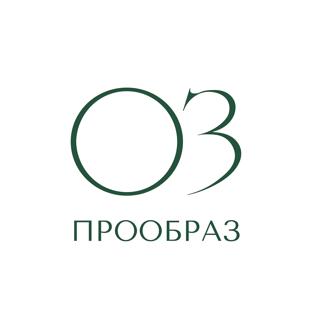 ПРООБРАЗ КЛИНИКА