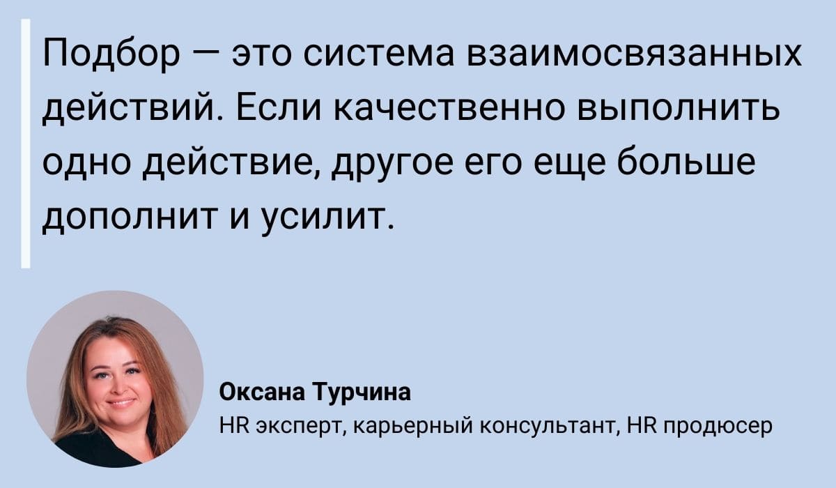 Проблемы Найма: Топ-15 Главных Проблем Найма + Инструкция, Как их Решить