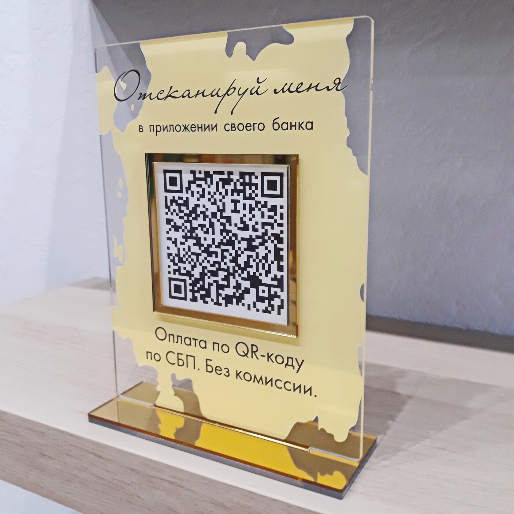 Таблички с одним QR-кодом | Инстаметки | QR-метки