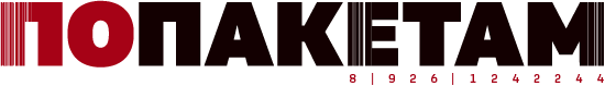 ПоПакетам