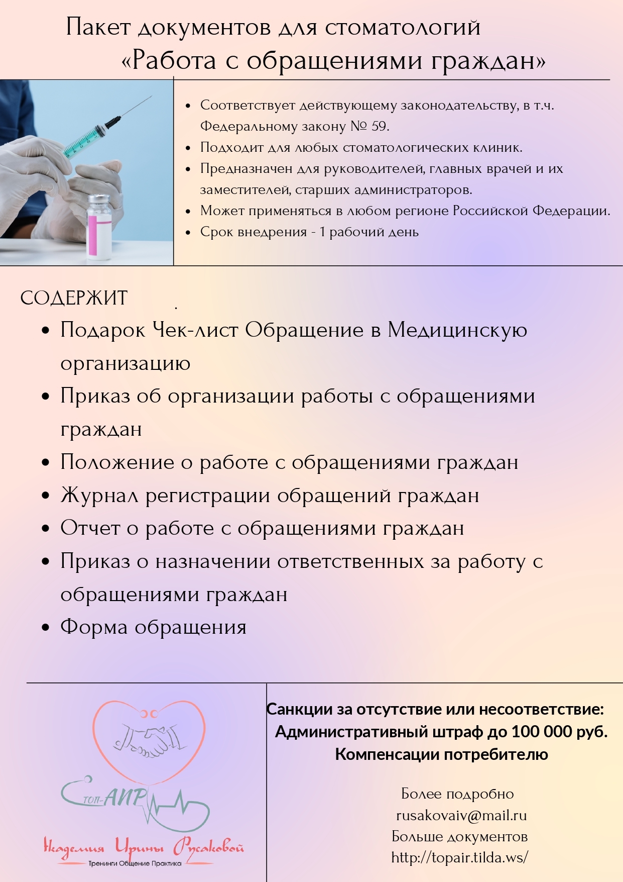 Пакеты документов