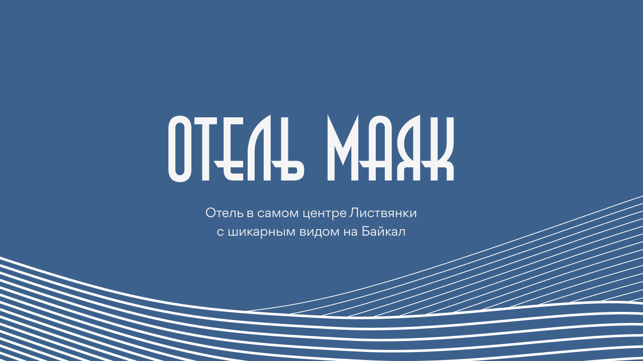 Кафе Хинкальная№1 в Листвянке | Красивый ресторан с видом на Байкал