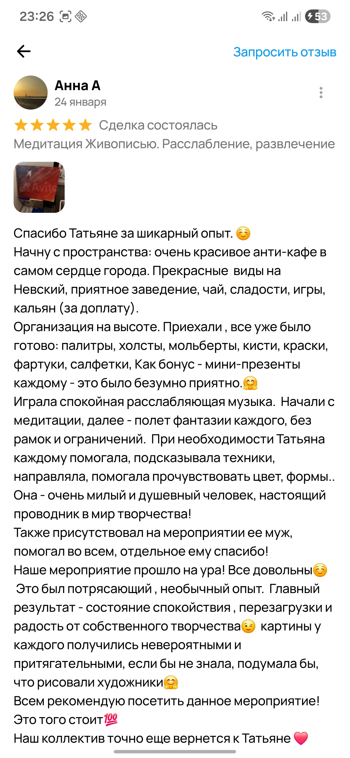 Отзыв о мастер классе по живописи