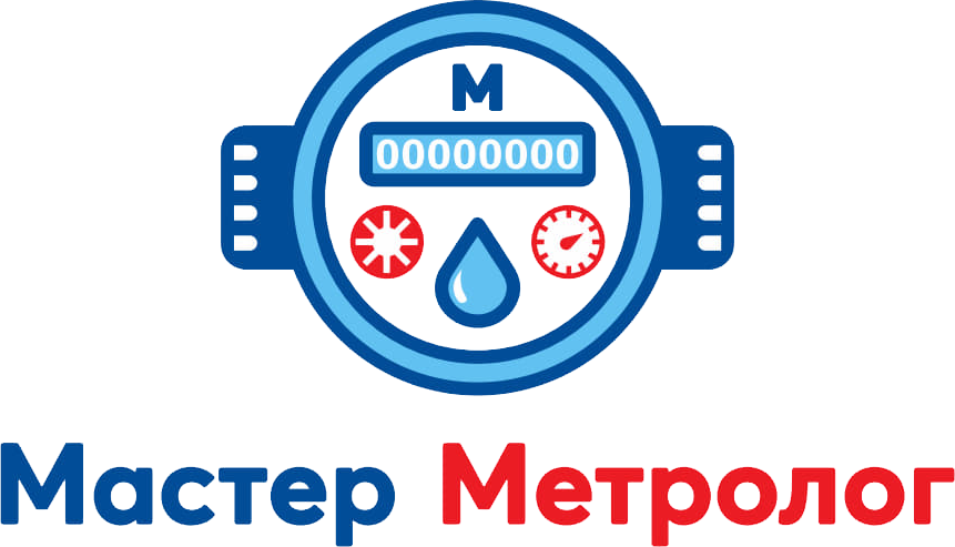Мастер Метролог Иркутск