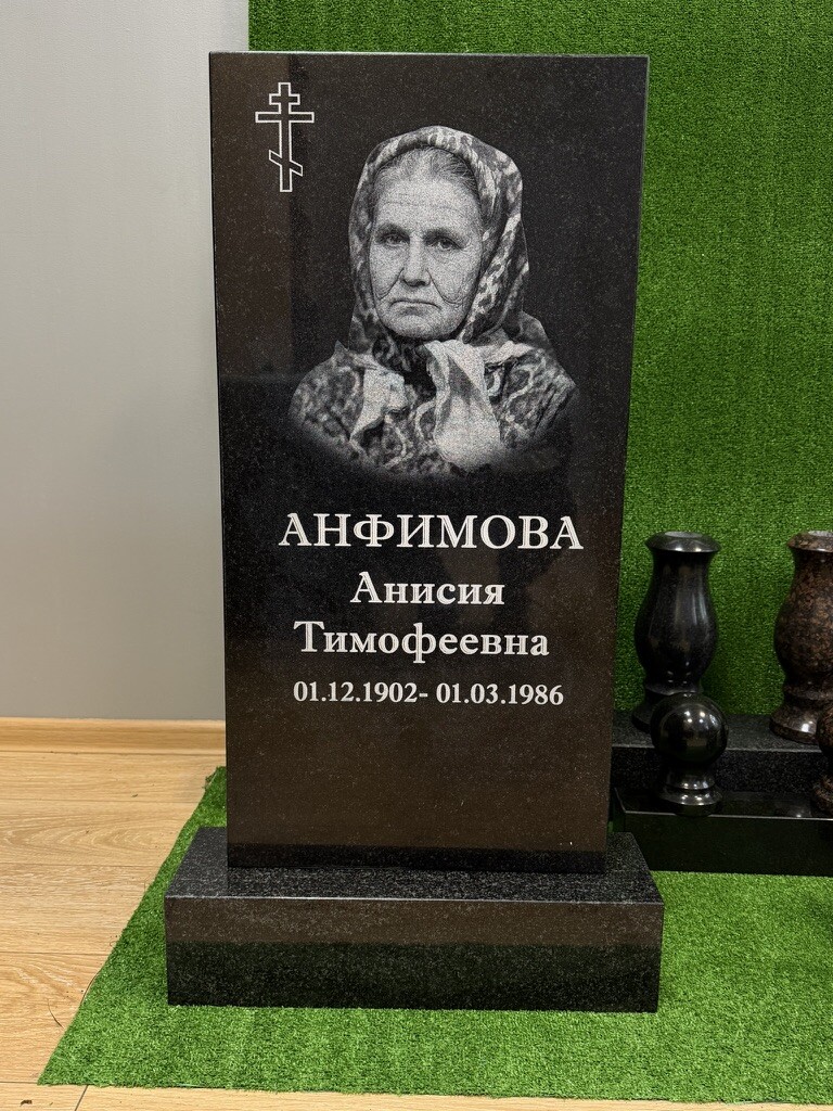 Наша работа — 1