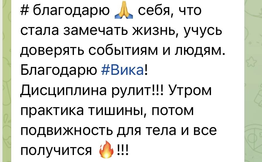 Отзыв участницы