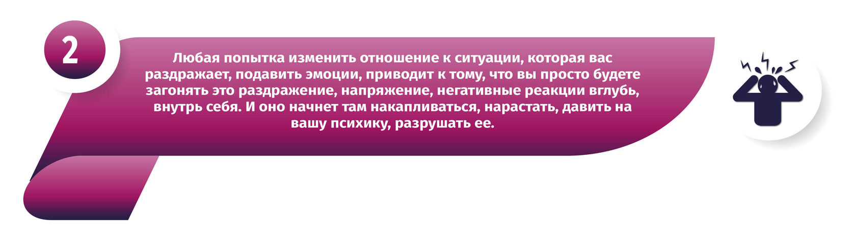 Жизнь в условиях стресса. Как справиться с собственными эмоциями.