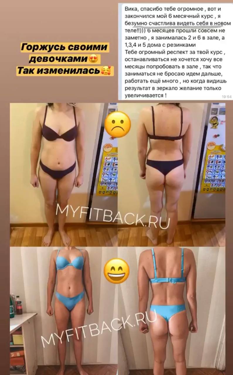 MYFITBACK фитнес-тренировки