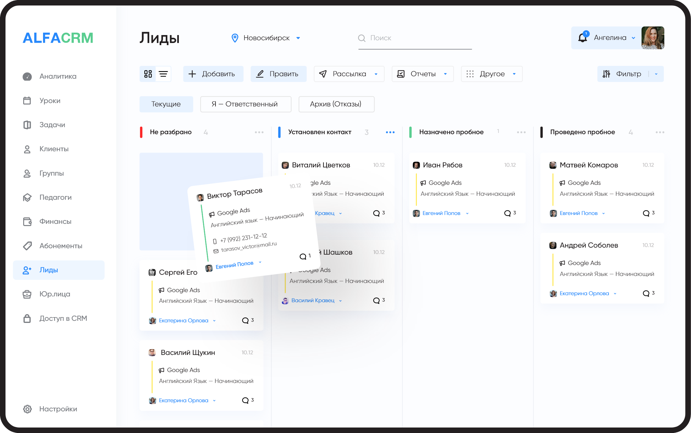 Alfacrm. Alfacrm. альфа срм логотип. Alfacrm. Crm рассылка.