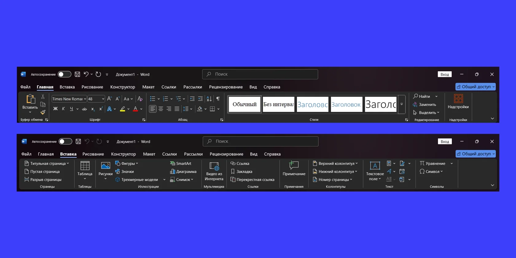 Иллюстрация