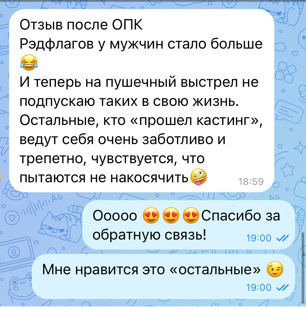 Скриншот отзыва клиента 1