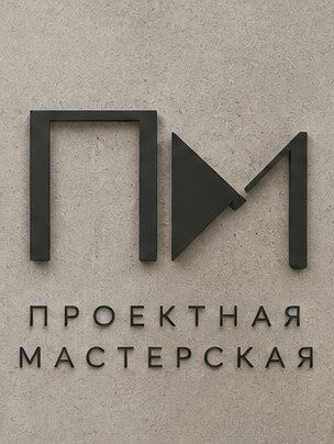  Проектная Мастерская Д. Халиани 