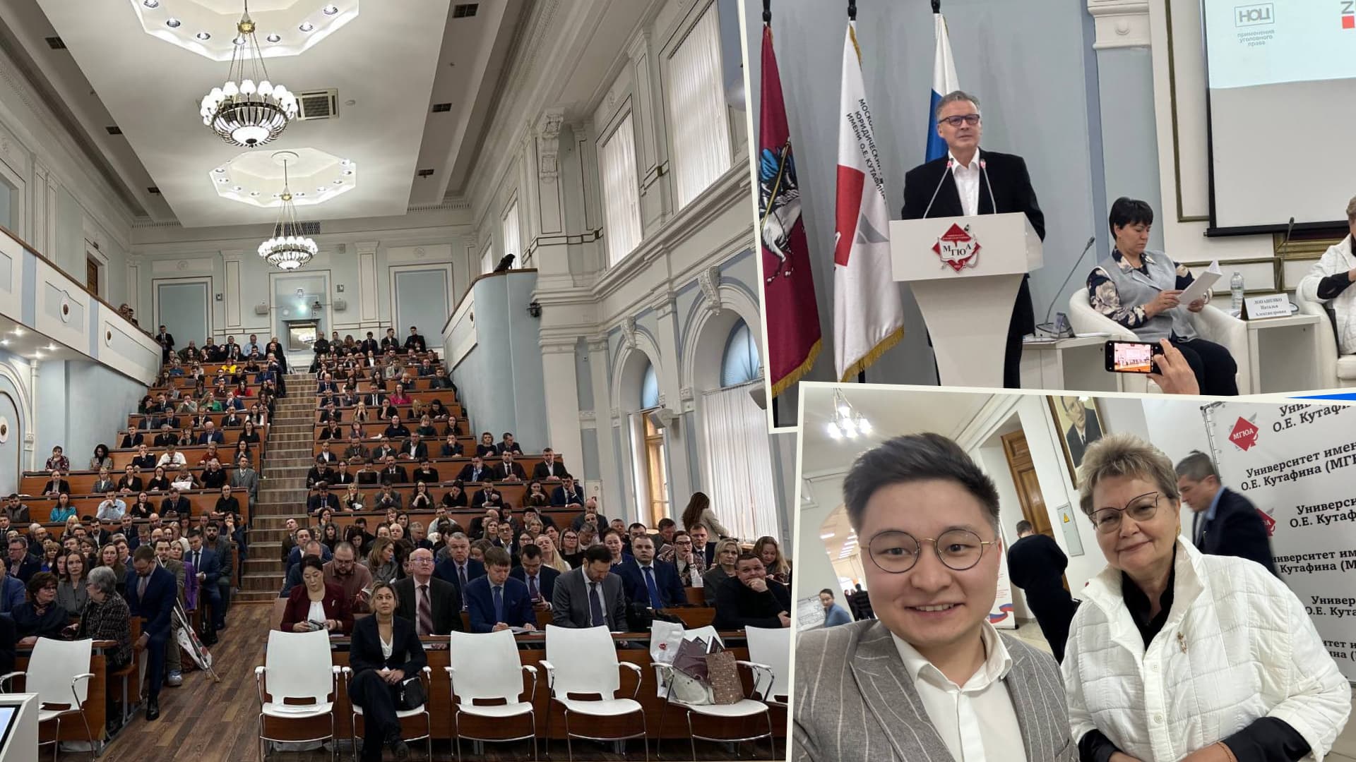 Участники конференции по уголовному праву, Владислав Радов и Ангелина Севостьянова среди слушателей