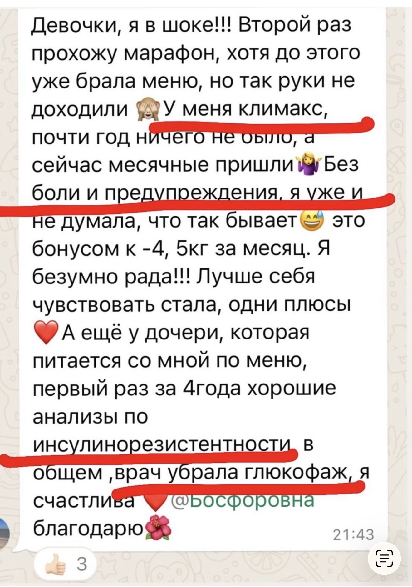 Вернулся цикл