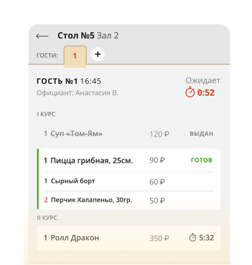 Заказ на терминале официанта