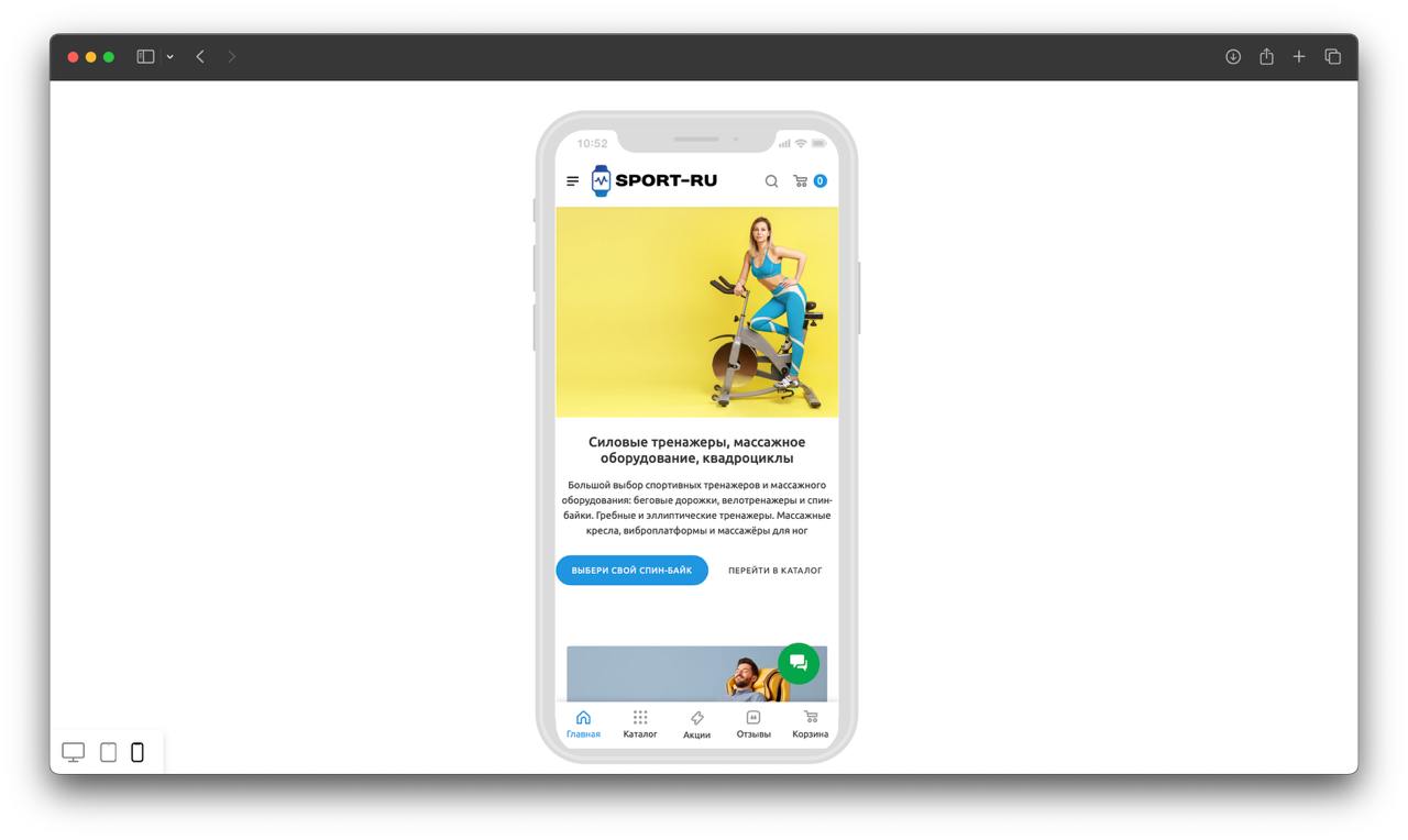 Мобильная версия сайта — иллюстрация 3