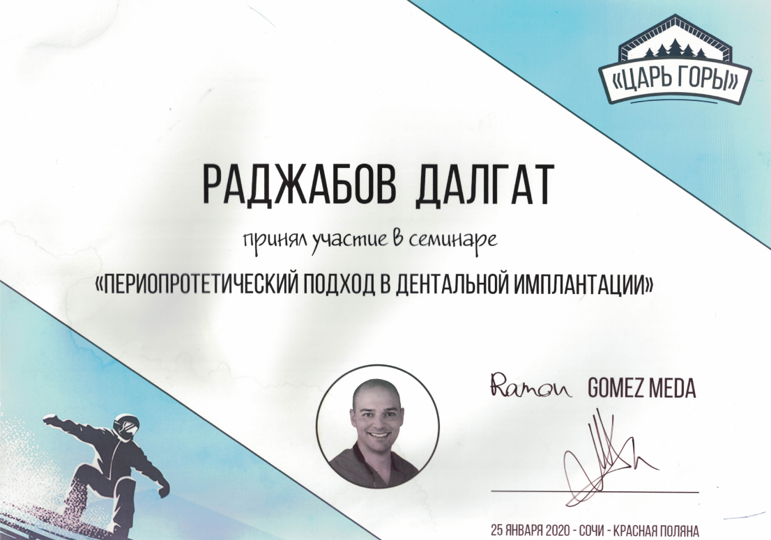 Раджабов далгат саадиевич. Раджабов далгат саадиевич. Раджабов далгат саадиевич краснодар. Далгатов хирург. Раджабов далгат саадиевич.