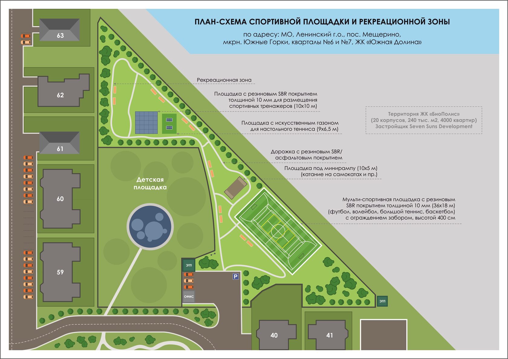 Детализированная Смета и План работ на 2022 год - поселок «Южная Долина»  (кварталы №6 и №7)