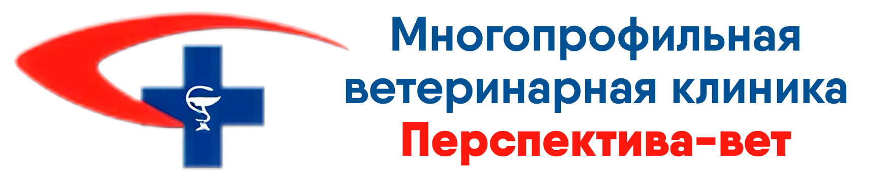 Перспектива-вет