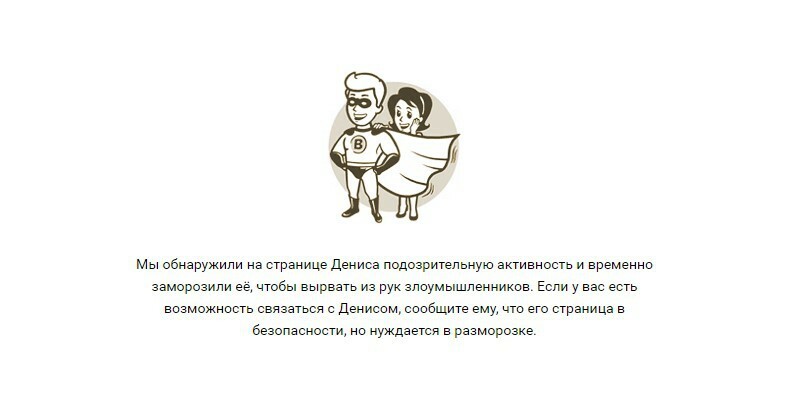 что делать когда взломали аккаунт. Смотреть фото что делать когда взломали аккаунт. Смотреть картинку что делать когда взломали аккаунт. Картинка про что делать когда взломали аккаунт. Фото что делать когда взломали аккаунт