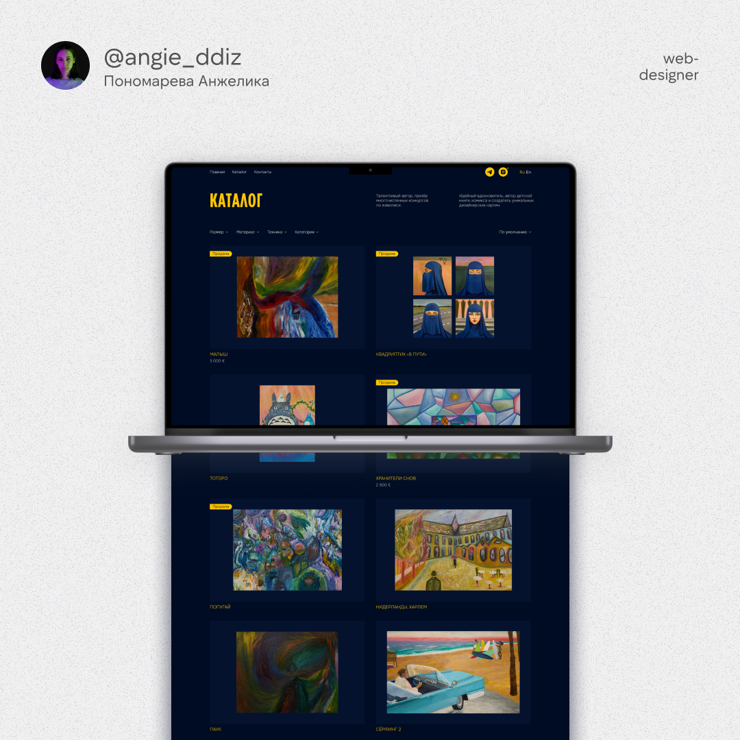 Страница каталога с картинами