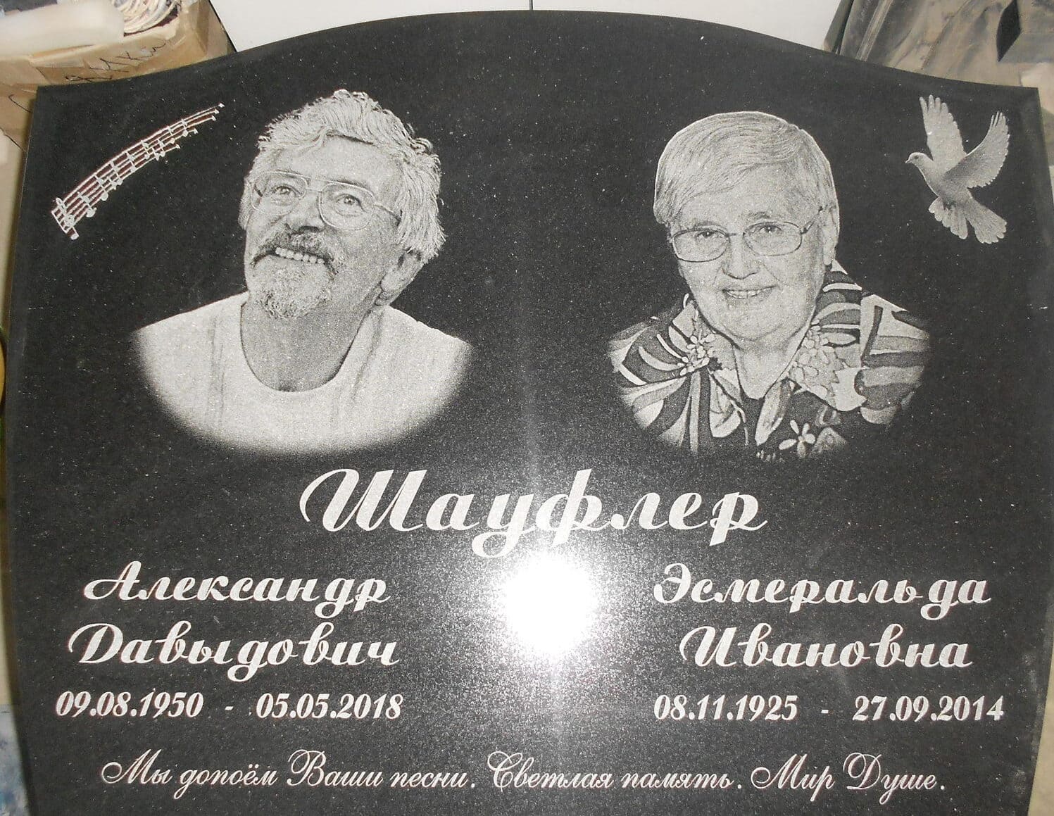 Памятник семейный из Китайского гранита с вырубной формой, размер 900х700х50