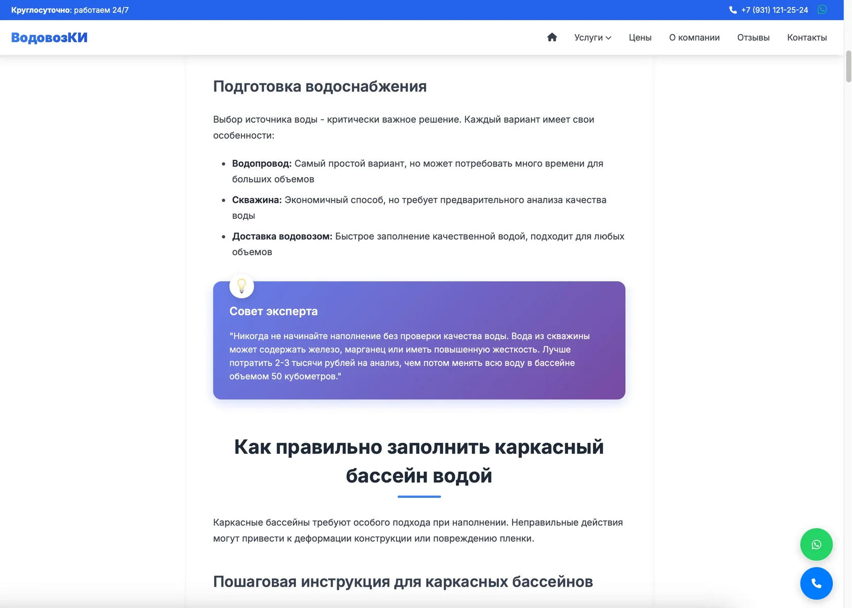 Красиво оформленные статьи в блоге