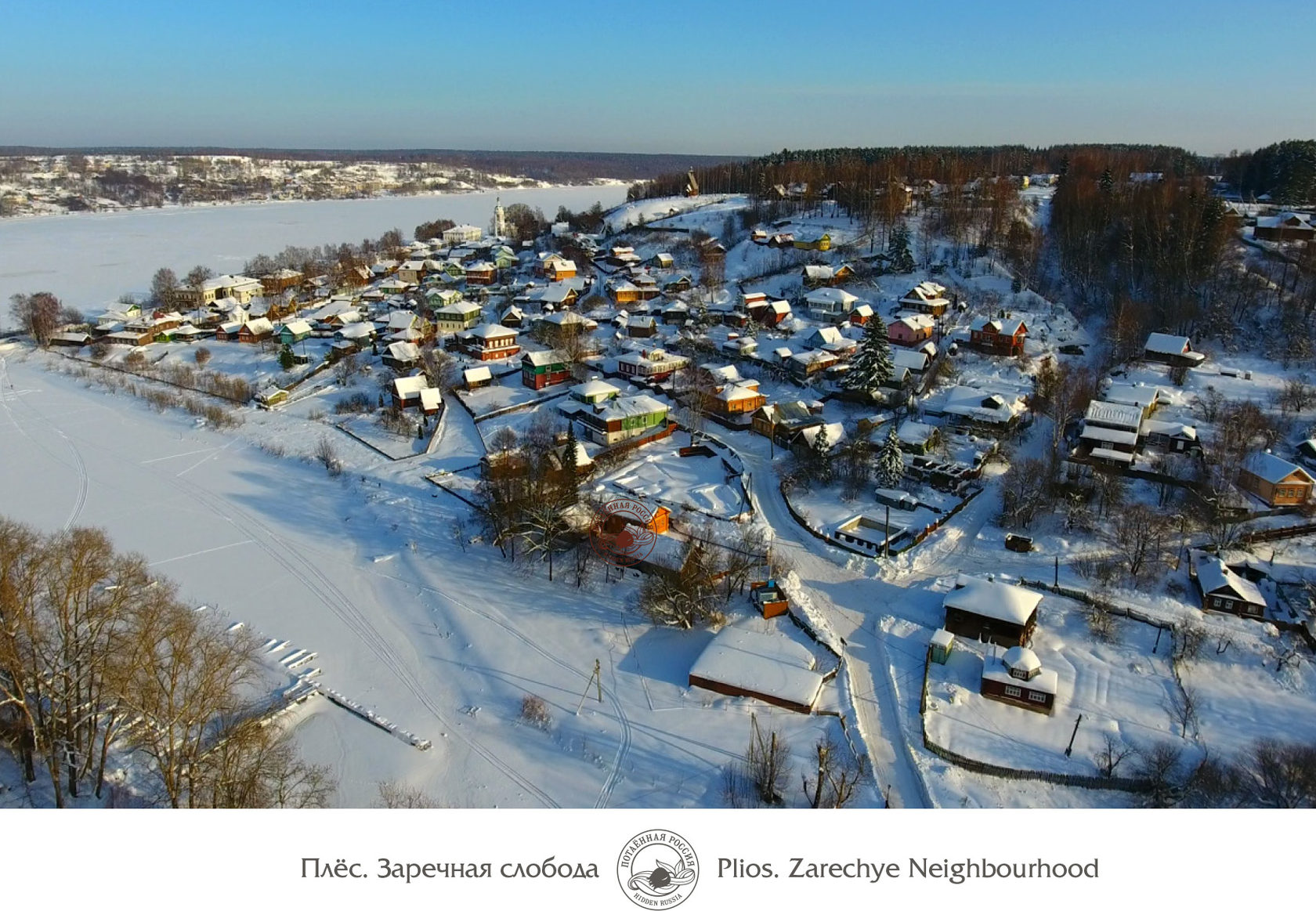 Городское поселение фото. Плёс Ивановская область поселение. Плёс Ивановская область зимой. Ивановская обл Приволжский р-н г Плес. Плёс Ивановская область администрация.