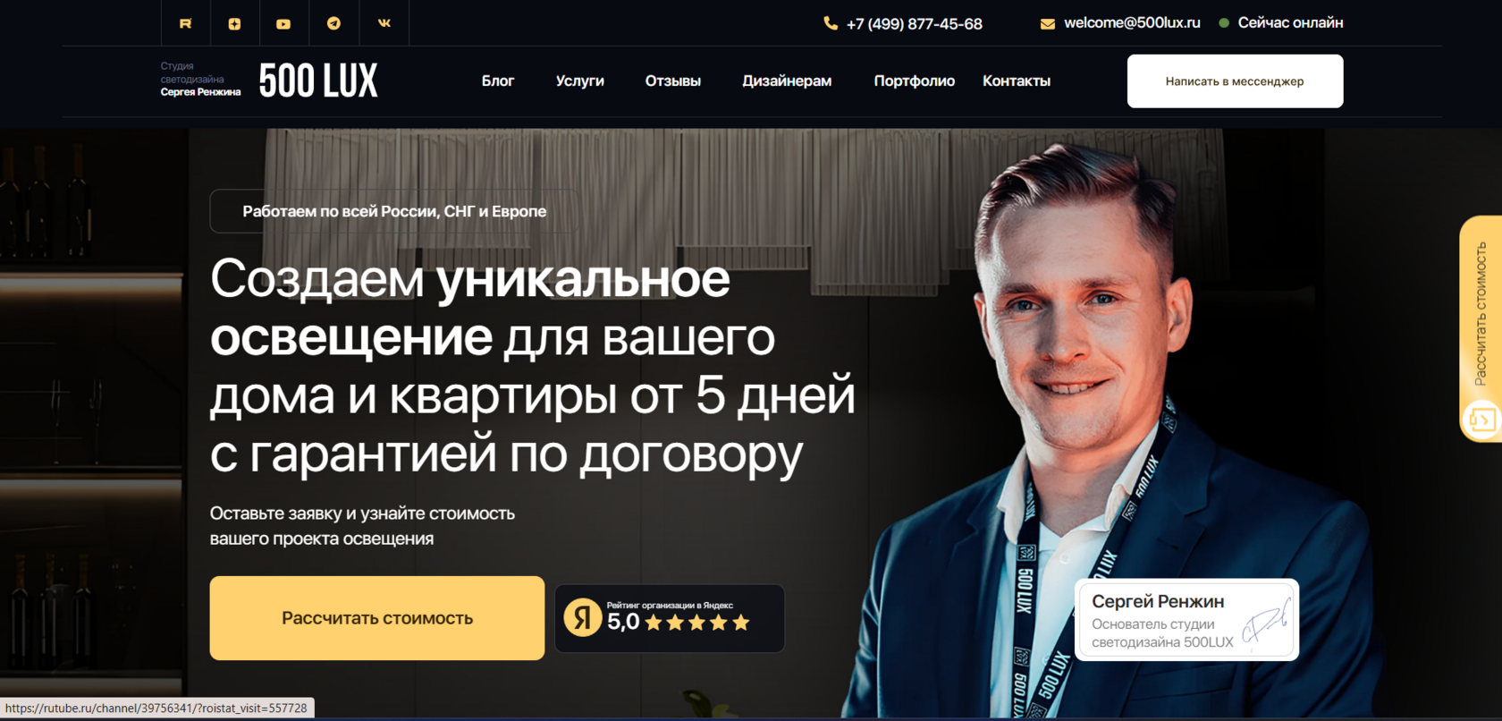 500Lux Studio