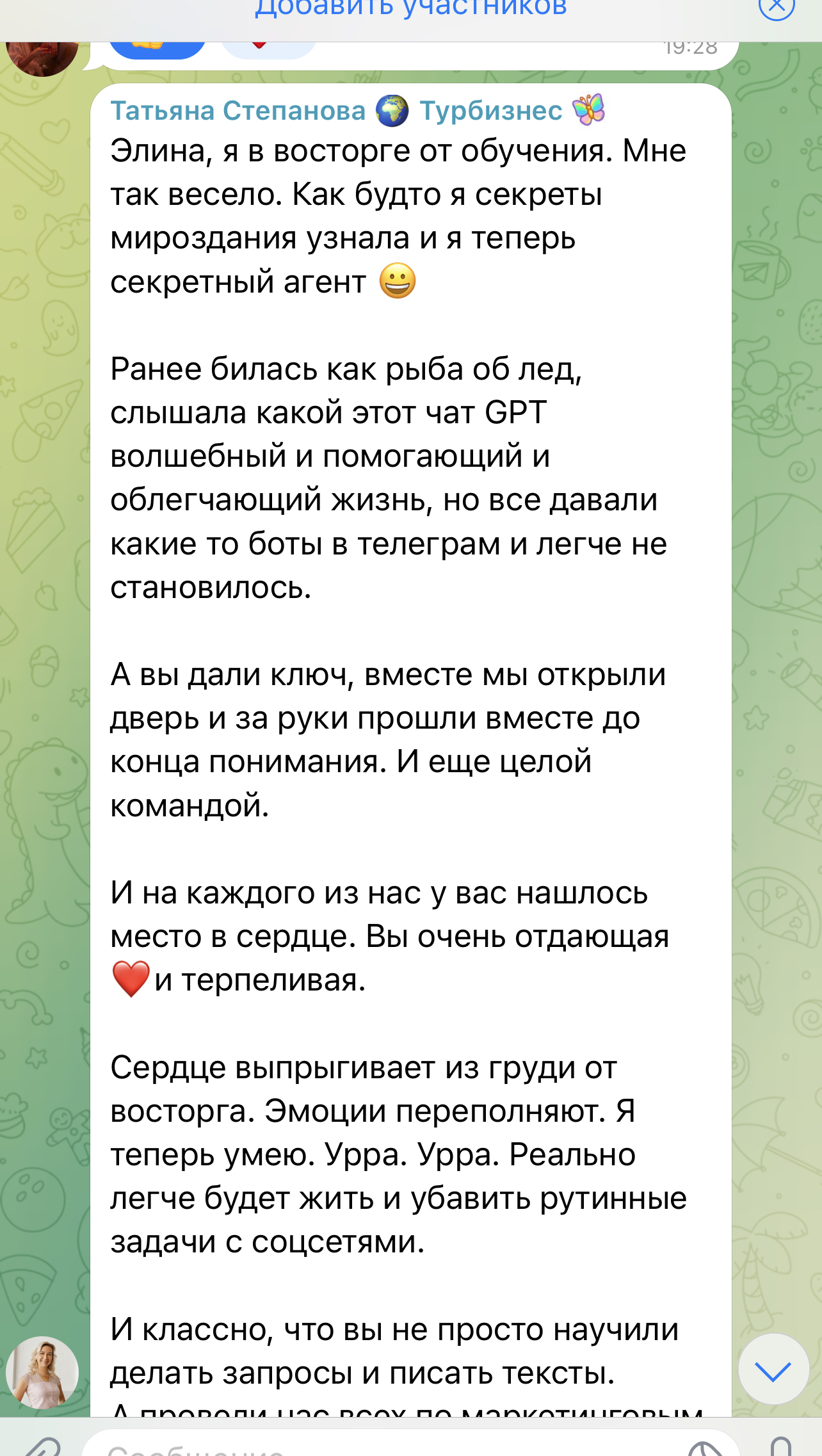 Отзыв 6