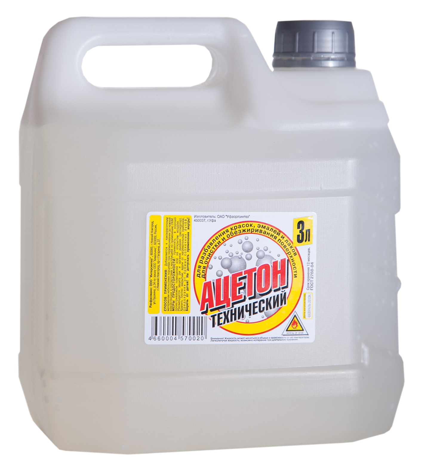 Растворитель 650 welltex 0,5 л пэт. Применение кетонов. Растворитель для краски сольвент. Ацетон растворитель. Обезжириватель , ацетон , растворитель.