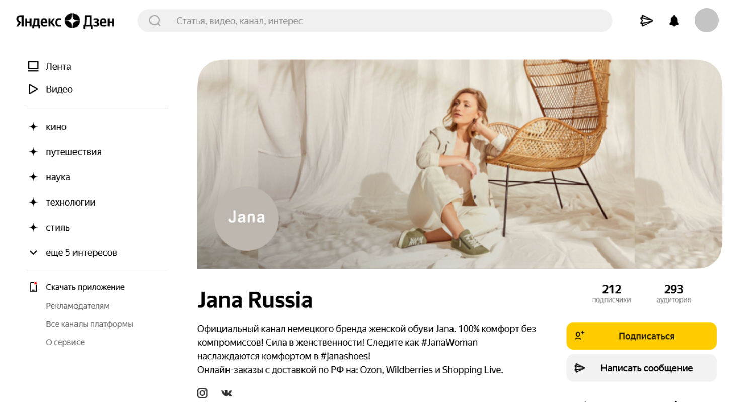 jana яндекс.дзен