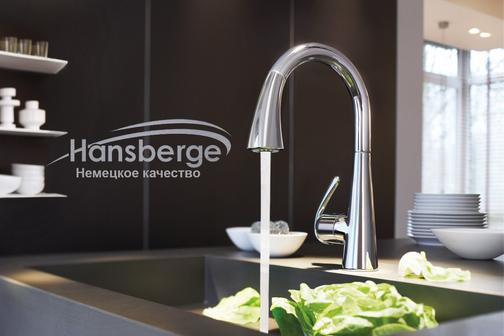 Hansberge - производитель сантехники