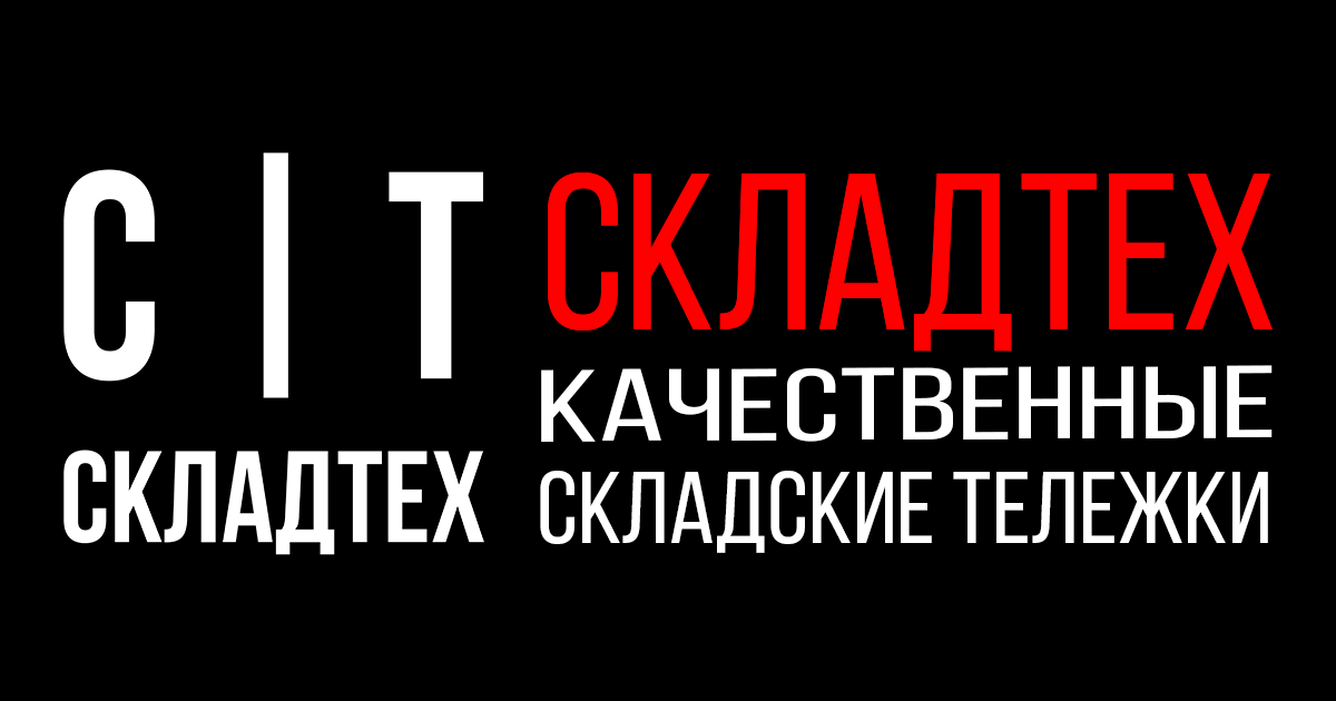Складская тележка в Алматы | Тележка для склада цена от 18 000тг