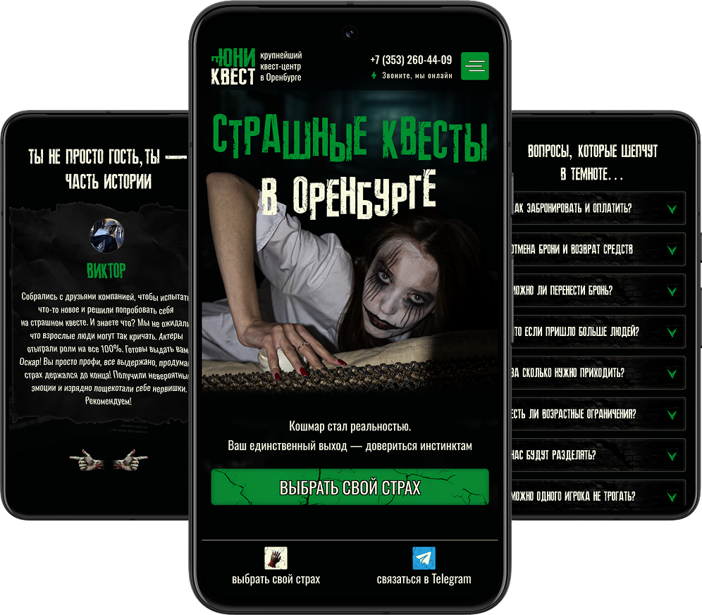 sajt_kvesta_v_realnosti_mobilnaya_adaptaciya