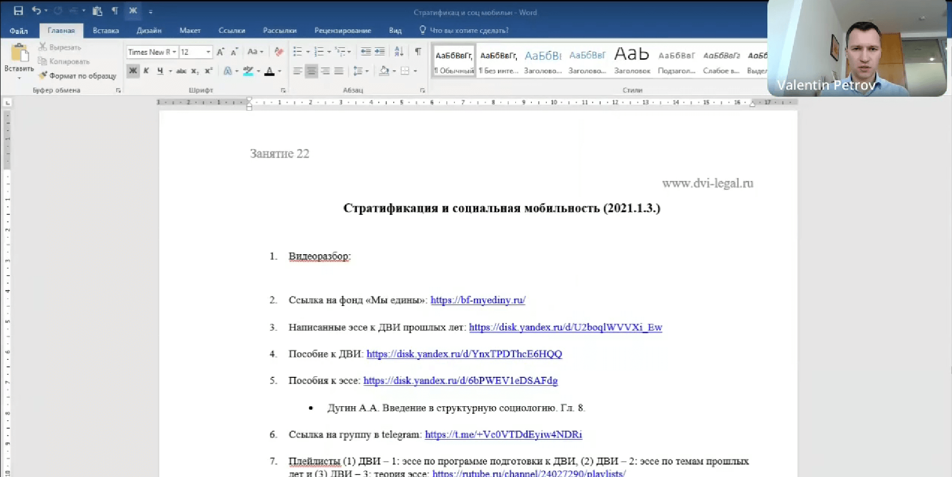 Разбор эссе на тему "Стратификация и социальная мобильность"